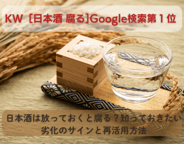 日本酒メディア「酒の雫」様執筆記事イメージ画像
