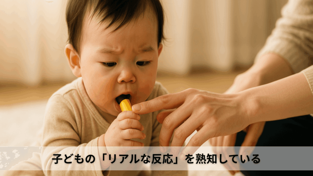 子どもの「リアルな反応」を熟知しているのイメージ画像
