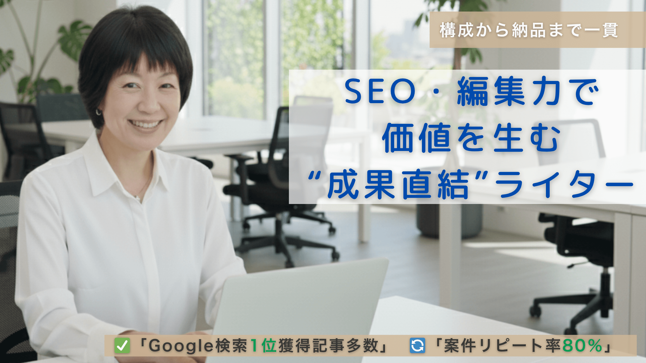 遠藤よしこportfolioバナー画像