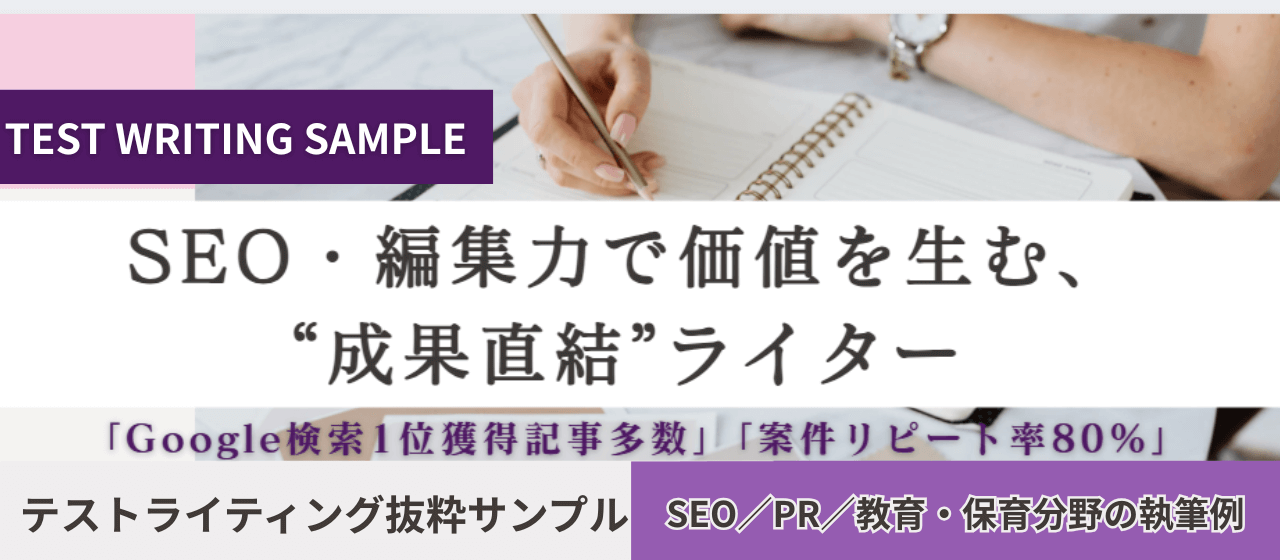 Webライター遠藤よしこのテストライティングPDF抜粋サンプルページ用アイキャッチ